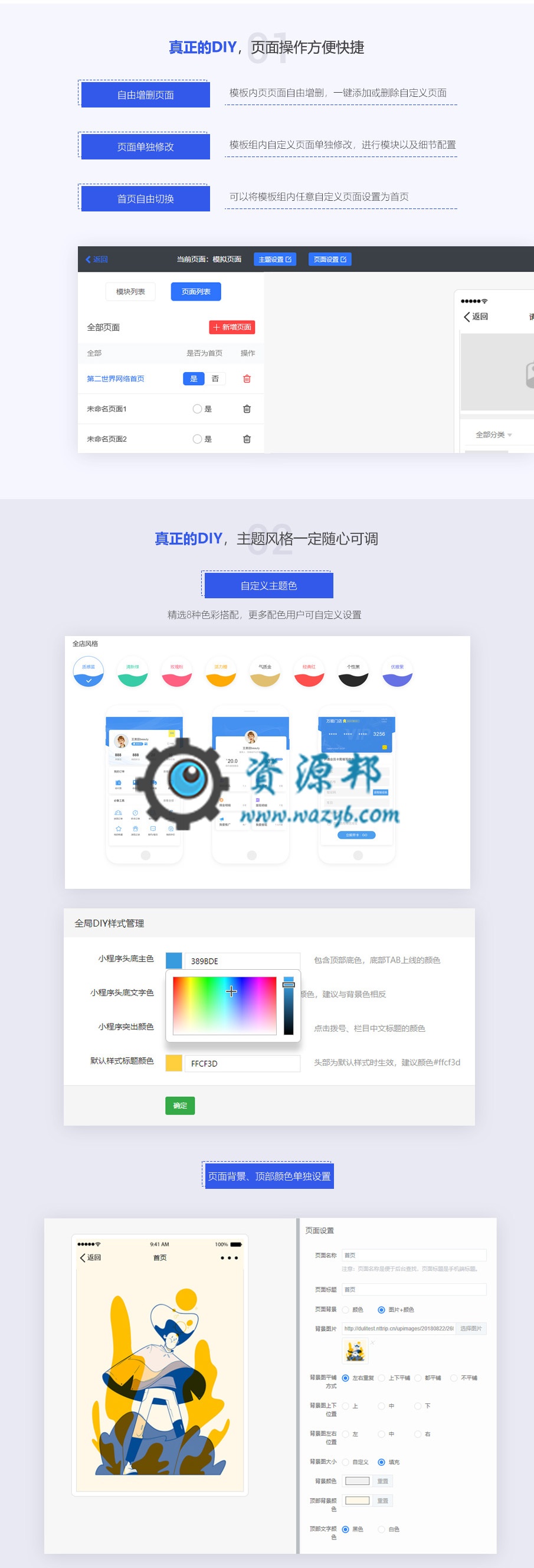 万能门店独立版小程序V2.0.2，基于ThinkPHP5框架开发的万能门店小程序源码-Ai搜码网