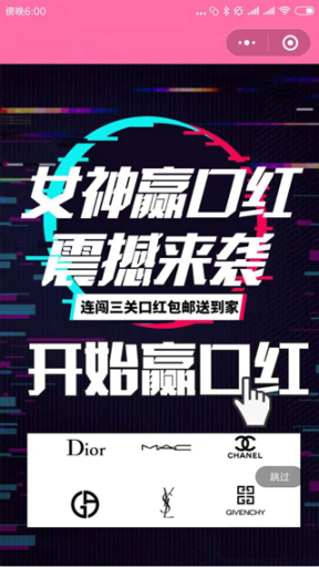 【微擎小程序】女神赢口红小程序V1.0.4全开源解密版，修复部分站点无法显示商品或进行系统设置的BUG-Ai搜码网