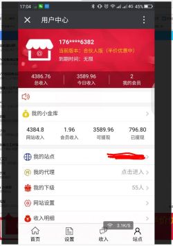 【微擎微赞模块】自助建站系统V1.4.6全开源解密版，会员管理增加查看二级分销插图1