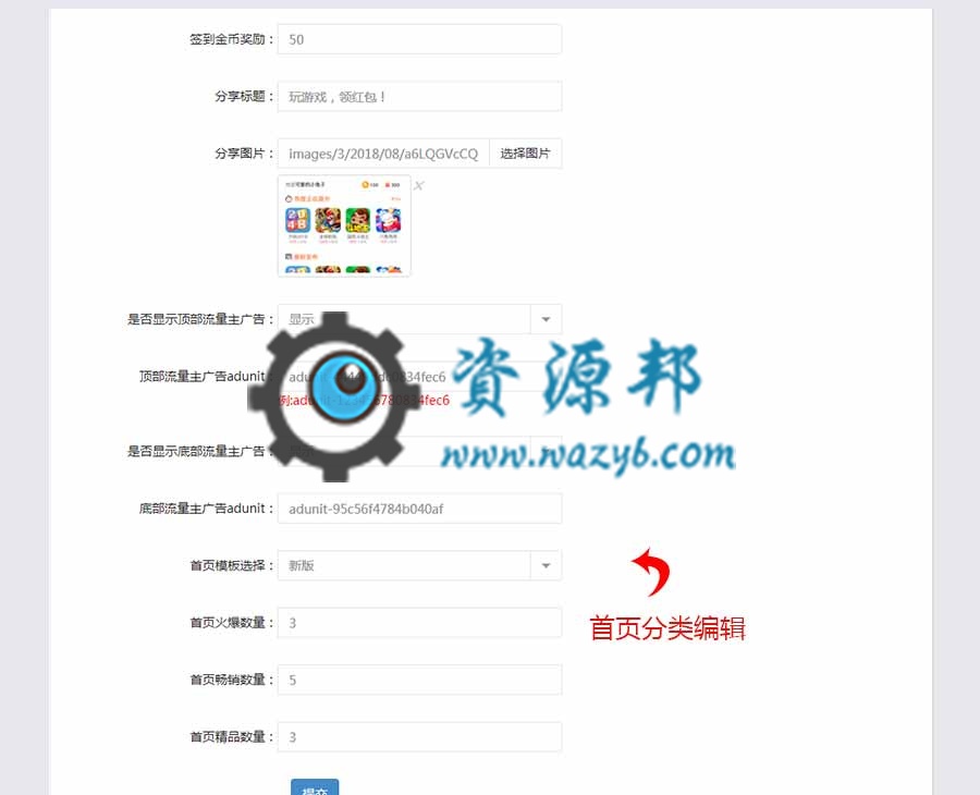 【微擎小程序】游戏盒子小程序收费版V1.1.9，一款集万千游戏于一体的游戏盒子小程序插图6