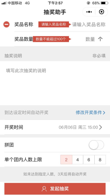 【微擎小程序】柚子抽奖平台小程序V1.2.7全开源解密版，优化抽奖默认主图显示与海报显示插图6