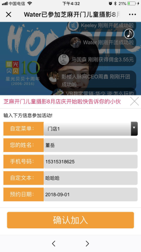 【微擎微赞模块】新品拼团V6.5.2微擎正版打包，订单中心新增点亮图标的核销验证插图1