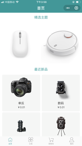 【微擎小程序】精致小程序商城V3.4.0超级营销版，精致小程序商城前后端源码，修复多规格添加规格显示一样的插图