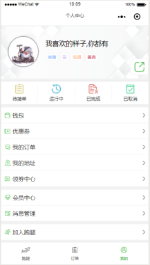 【微擎小程序】超人配送代驾跑腿维修家政系统小程序V1.5.10全开源解密版，修复首页模板样式，增加会员到期时间插图6