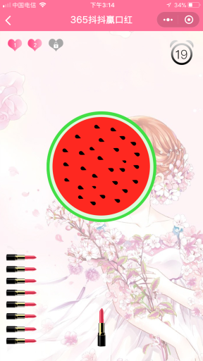 【微擎小程序】365抖抖口红小程序V1.1.0，最近很火爆的抖音抖抖赢口红小程序前后端源码插图2