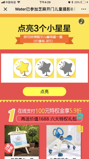 【微擎微赞模块】新品拼团V6.5.2微擎正版打包，订单中心新增点亮图标的核销验证插图5