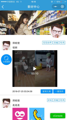 【微信小程序】小小素材库V8.5.81素材小程序含插件，修正导航里无法定位第一个分类插图4