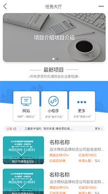 【微擎小程序】全民经纪人赏金业务员小程序V1.4.0前端+后端开源全解密版，新增后台删除经纪人功能，可重新再认证插图3