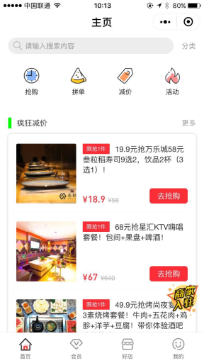 【微擎小程序】多商家营销活动平台小程序V1.5.2全开源解密版，增加主页秒杀组件功能插图9