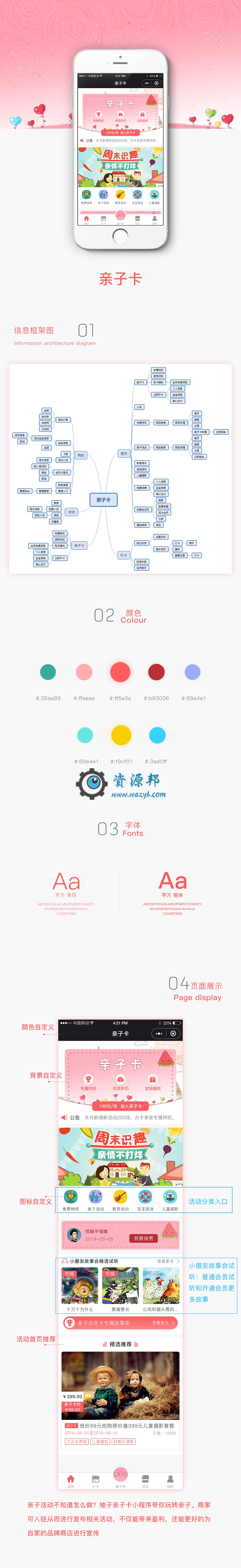 【微擎小程序】柚子亲子卡小程序V1.3.0+分销插件V1.0.1+积分任务插件V1.0.4，修复分销后台团队只多只显示10条(增加下拉显示)插图6
