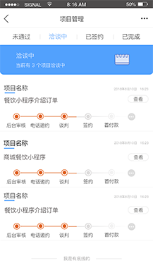 【微擎小程序】全民经纪人赏金业务员小程序V1.4.0前端+后端开源全解密版，新增后台删除经纪人功能，可重新再认证插图6