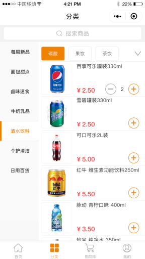 【微擎小程序】柚子便利店小程序V1.0.7前后端完整版源码，添加门店商品批量添加功能插图3