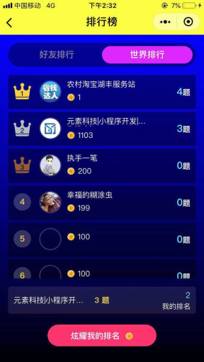 【微擎小程序】脑力达人小程序商业版V1.7.14微擎原版打包，优化转发分享数据插图4