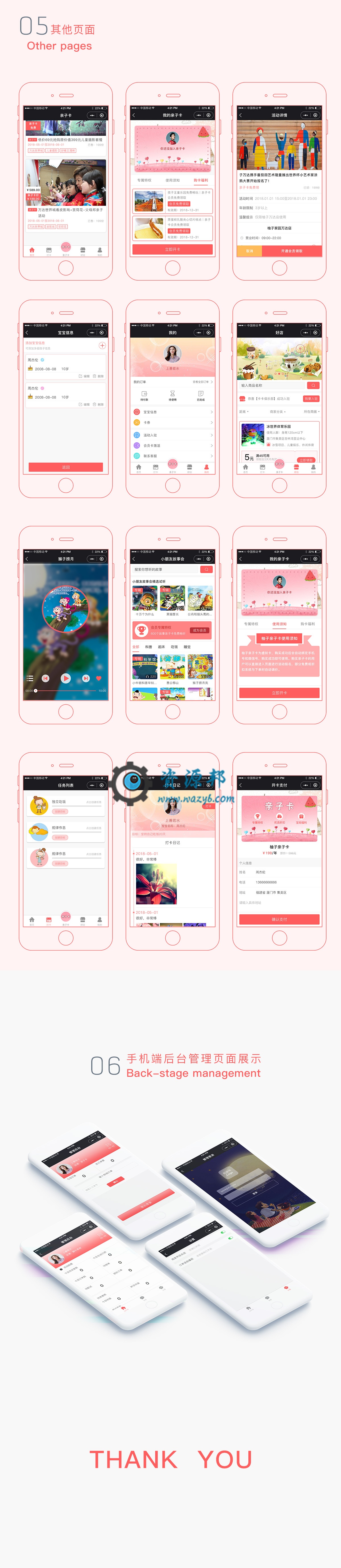 【微擎小程序】柚子亲子卡小程序V1.3.0+分销插件V1.0.1+积分任务插件V1.0.4，修复分销后台团队只多只显示10条(增加下拉显示)插图7