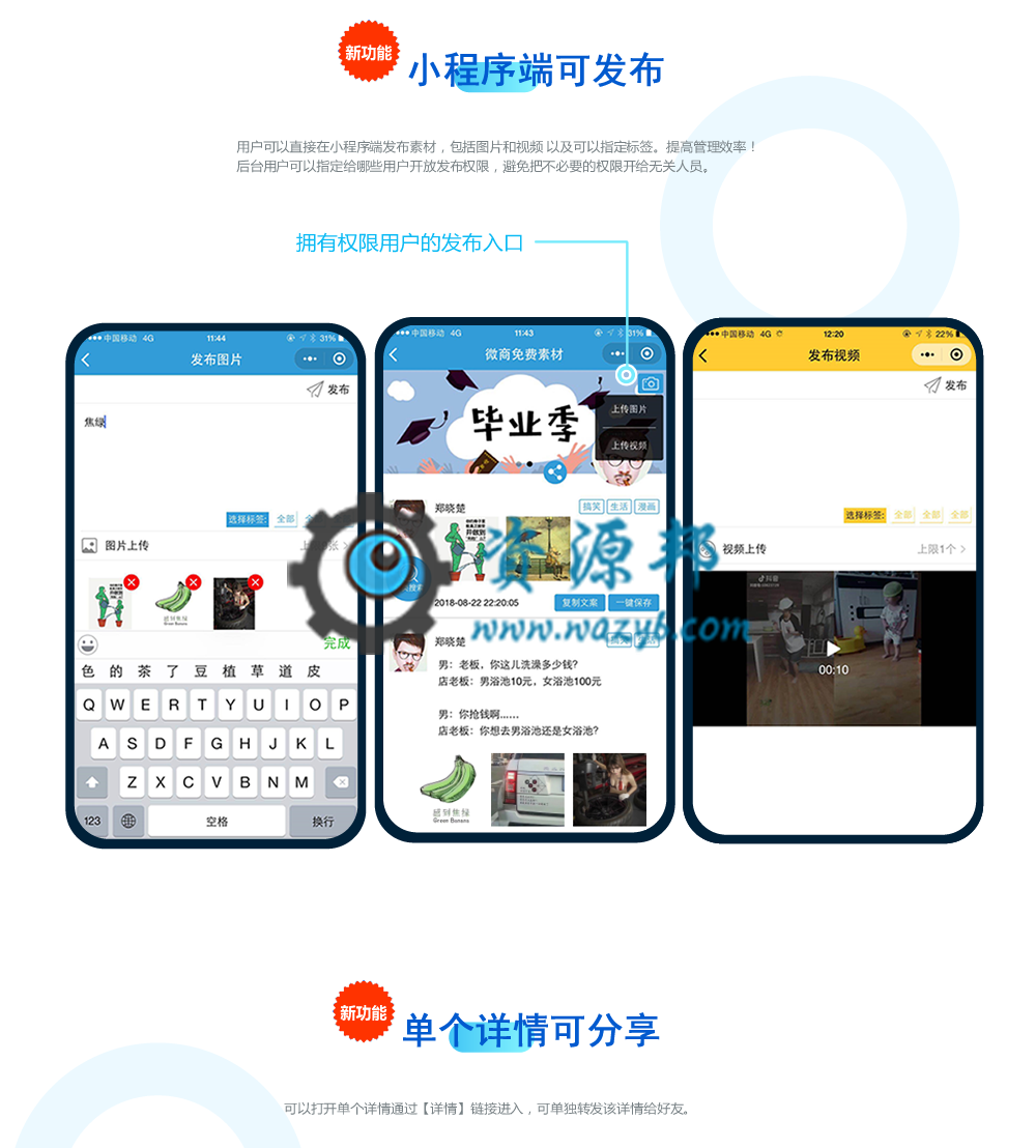 【微信小程序】小小素材库V8.5.81素材小程序含插件，修正导航里无法定位第一个分类插图6