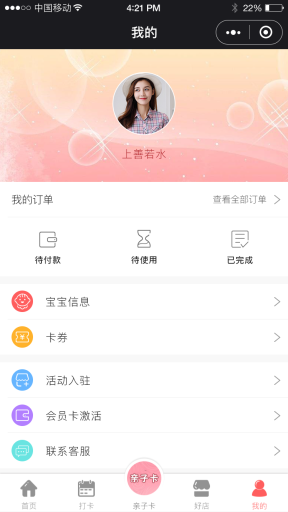 【微擎小程序】柚子亲子卡小程序V1.3.0+分销插件V1.0.1+积分任务插件V1.0.4，修复分销后台团队只多只显示10条(增加下拉显示)插图4