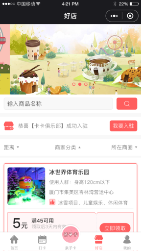 【微擎小程序】柚子亲子卡小程序V1.3.0+分销插件V1.0.1+积分任务插件V1.0.4，修复分销后台团队只多只显示10条(增加下拉显示)插图5
