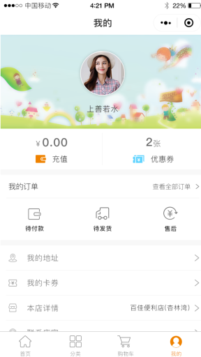 【微擎小程序】柚子便利店小程序V1.0.7前后端完整版源码，添加门店商品批量添加功能插图4