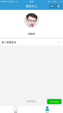 【微信小程序】小小素材库V8.5.81素材小程序含插件，修正导航里无法定位第一个分类插图5