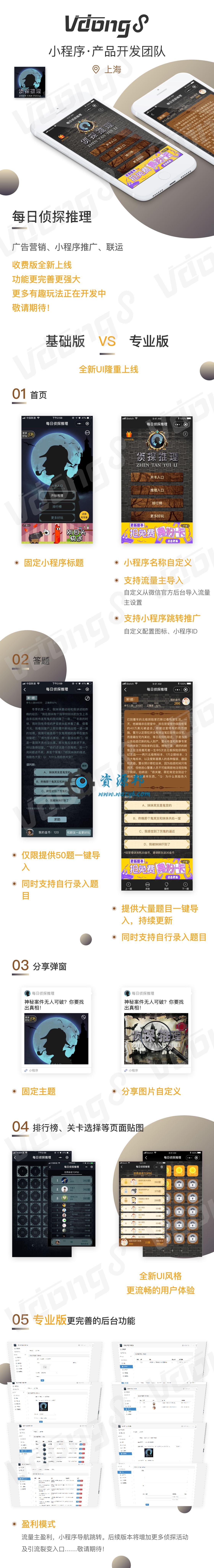 【微擎小程序】每日侦探推理小程序V1.0.9开源解密基础版，修复题库导入后题目与解析错位问题插图4