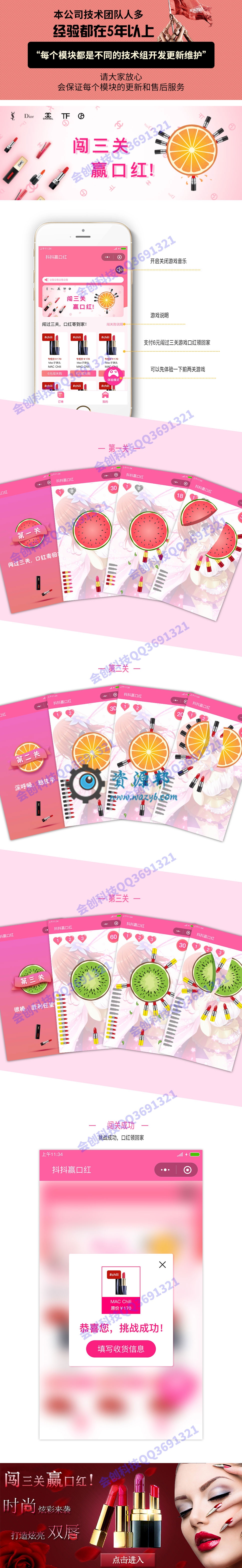 【微擎小程序】抖抖赢口红小程序V1.2.2全开源解密版，新增后端用户分销团队、佣金明细查询插图3