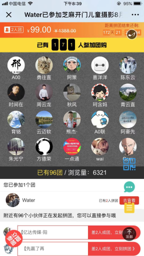 【微擎微赞模块】新品拼团V6.5.2微擎正版打包，订单中心新增点亮图标的核销验证插图8