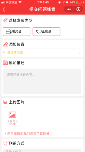 【微信小程序】文明城市小程序V1.1.6后端安装包+小程序前端，优化审核插图2