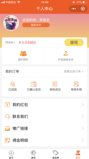 【微擎小程序】多多进宝客优惠券赚钱小程序V3.8.1开源解密版，拼多多官方更改接口，程序接口适配调整。插图6