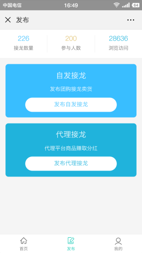 【微擎小程序】社群团购接龙V9.8.0小程序+公众号双端源码，后台商品管理增加2个小标题以及简短描述插图4