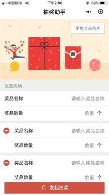 【微擎小程序】柚子抽奖平台小程序V1.2.7全开源解密版，优化抽奖默认主图显示与海报显示插图5