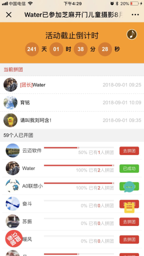 【微擎微赞模块】新品拼团V6.5.2微擎正版打包，订单中心新增点亮图标的核销验证插图4