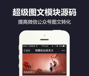 【微擎微赞模块】梦昂超级图文V10.1.81公众号+小程序双端源码，处理上个版本新增的客服消息功能对php5.4以下版本的兼容问题-Ai搜码网