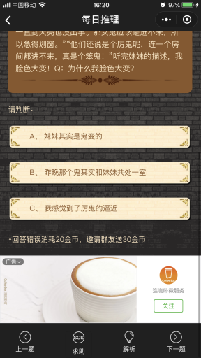 【微擎小程序】每日侦探推理小程序V1.0.9开源解密基础版，修复题库导入后题目与解析错位问题插图1