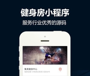 【微擎微赞小程序】健身房小程序V2.4.0，健身房小程序前后端，微信官方获取用户信息接口调整， 做对应调整-Ai搜码网