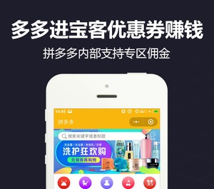 【微擎小程序】多多进宝客优惠券赚钱小程序V3.8.1开源解密版，拼多多官方更改接口，程序接口适配调整。-Ai搜码网