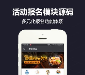 【微擎微赞模块】活动报名V4.2.0全开源解密版+年卡V1.1.3，增加分销功能，优化部分代码-Ai搜码网