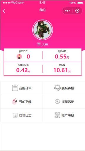 【微擎微赞模块】抖音口红机H5公众号版永久包更新【更新至V2.7.0版本】，增加限定域名打开功能插图4