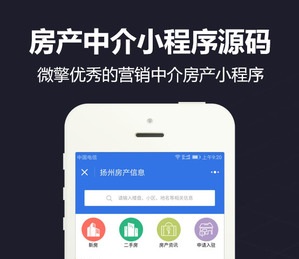 【微擎小程序】房产中介小程序V8.0.31全开源解密版，增加新楼盘、二手房房源状态标签功能-Ai搜码网