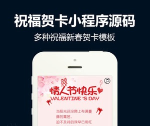 【微擎小程序】祝福贺卡小程序V4.6.4前后端完整源码，上个版本增加4套元旦贺卡，没有元旦分类的请先点击导入内置分类-Ai搜码网