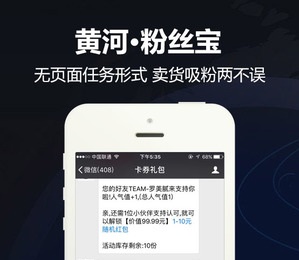 【微擎微赞模块】黄河粉丝宝任务宝V11.1.8全开源解密版，新增快递查询，大家可以去体验下-Ai搜码网