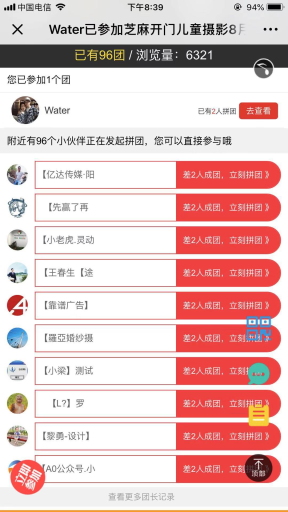 【微擎微赞模块】新品拼团V6.5.2微擎正版打包，订单中心新增点亮图标的核销验证插图6