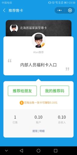 【微擎小程序】联盟卡小程序V1.2.9全开源去授权版+小程序前端，增加小程序底部菜单自定义类型插图4