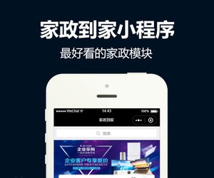 【微擎小程序】家政到家小程序V3.0.16，家政小程序前后端源码，完善小程序端优化授权登录UI-Ai搜码网