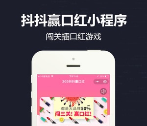 【微擎小程序】抖抖赢口红小程序V1.2.2全开源解密版，新增后端用户分销团队、佣金明细查询-Ai搜码网