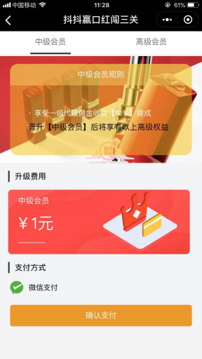 【微擎小程序】抖抖赢口红小程序V1.2.2全开源解密版，新增后端用户分销团队、佣金明细查询插图2