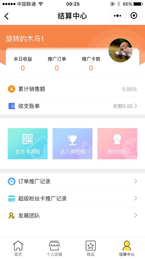 【微擎小程序】多商家营销活动平台小程序V1.5.2全开源解密版，增加主页秒杀组件功能插图11