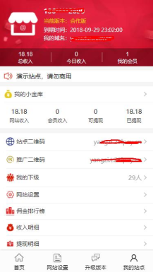 【微擎微赞模块】自助建站系统V1.4.6全开源解密版，会员管理增加查看二级分销插图2