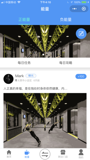 【微擎小程序】行走的能量小程序V2.0.3全开源解密版，商家入驻问题修复插图2