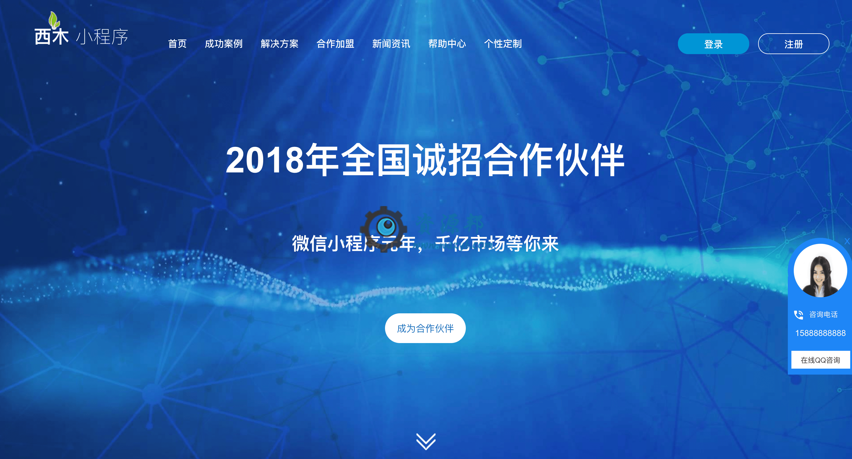 【微擎微赞模块】西木DIY首页PC版V1.2.4全开源解密版，最漂亮大气的微擎首页应用模板-Ai搜码网
