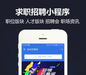 【微擎小程序】求职招聘小程序V4.0.54前后端完整源码【持续更新】，修复企业入驻获取不了位置问题-Ai搜码网